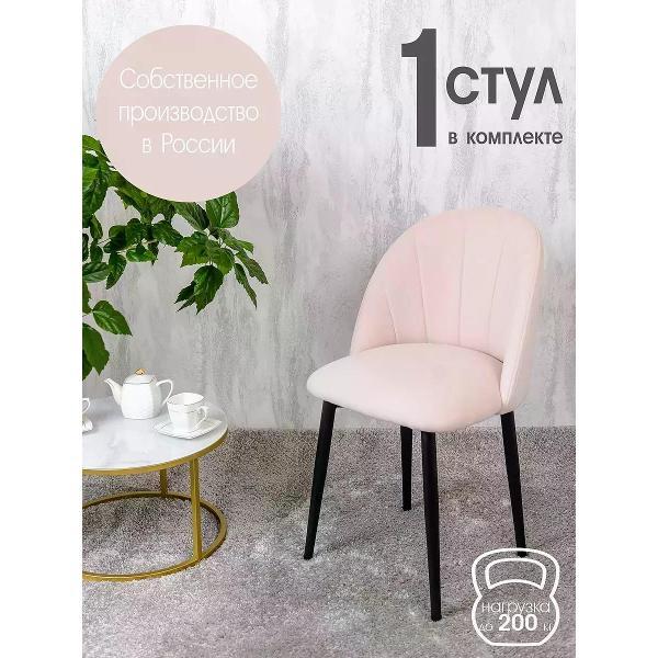 Изображение товара Стул обеденный Русский стул Лотос слоновая кость 1 шт.