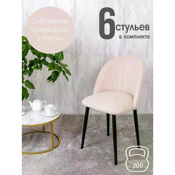 Изображение товара Стул обеденный Русский стул Лотос слоновая кость (комплект 6 шт.)