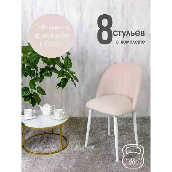 Изображение товара Стул обеденный Русский стул Лотос слоновая кость (комплект 8 шт.)