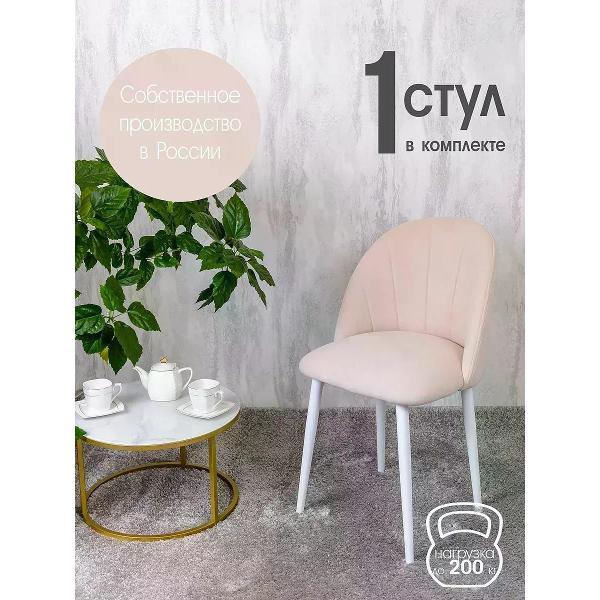 Изображение товара Стул обеденный Русский стул Лотос слоновая кость 1 шт.