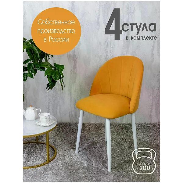 Изображение товара Стул обеденный Русский стул Лотос желтый (комплект 4 шт.)