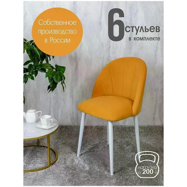 Изображение товара Стул обеденный Русский стул Лотос желтый (комплект 6 шт.) Изображение товара Стул обеденный Русский стул Лотос желтый (комплект 6 шт.)