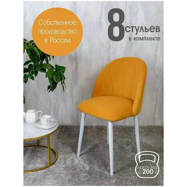 Изображение товара Стул обеденный Русский стул Лотос желтый (комплект 8 шт.)