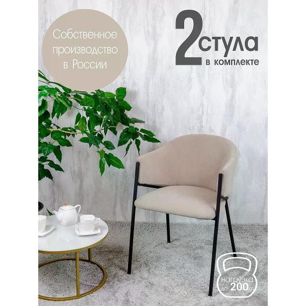 Изображение товара Стул обеденный Русский стул Париж бежевый (комплект 2 шт.)