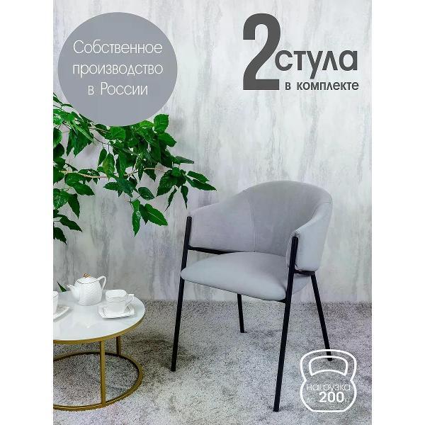 Изображение товара Стул обеденный Русский стул Париж светло-серый (комплект 2 шт.)