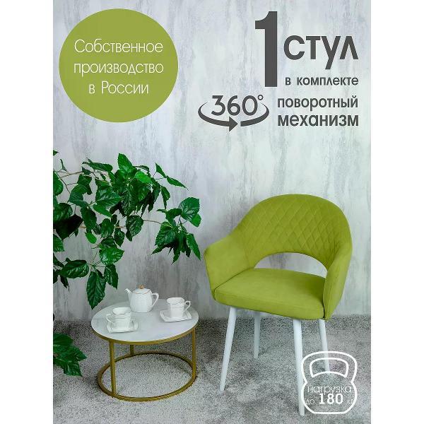 Изображение товара Стул обеденный Русский стул Барон поворотный светло-зеленый 1 шт.