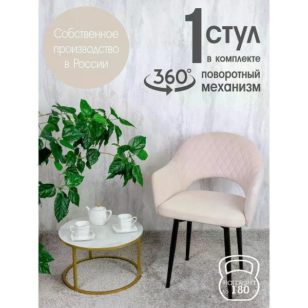Изображение товара Стул обеденный Русский стул Барон поворотный слоновая кость 1 шт. Изображение товара Стул обеденный Русский стул Барон поворотный слоновая кость 1 шт.