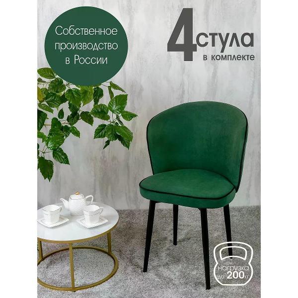 Изображение товара Стул обеденный Русский стул Граф зеленый (комплект 4 шт.)