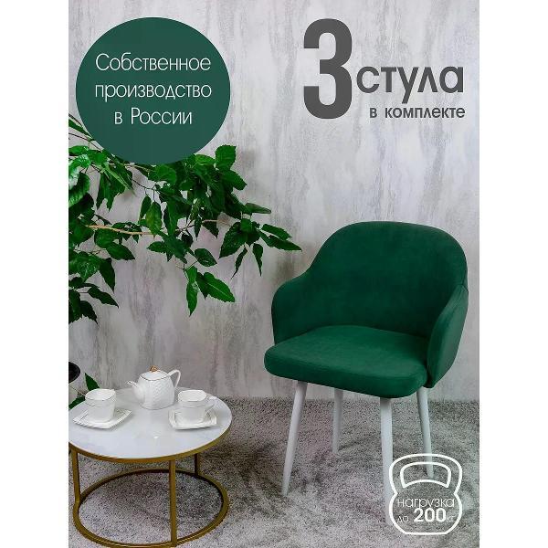 Изображение товара Стул обеденный Русский стул Каир зеленый (комплект 3 шт.)