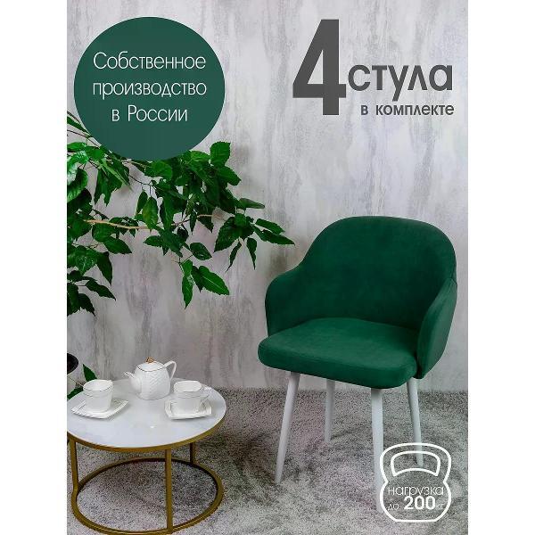 Изображение товара Стул обеденный Русский стул Каир зеленый (комплект 4 шт.)