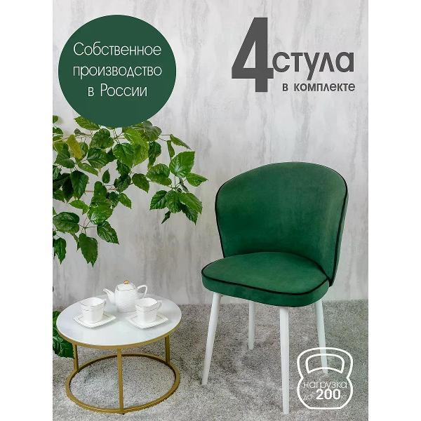 Изображение товара Стул обеденный Русский стул Граф зеленый (комплект 4 шт.) Изображение товара Стул обеденный Русский стул Граф зеленый (комплект 4 шт.)