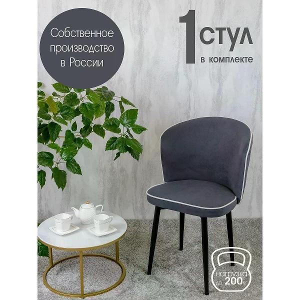 Изображение товара Стул обеденный Русский стул Граф темно-серый 1 шт.