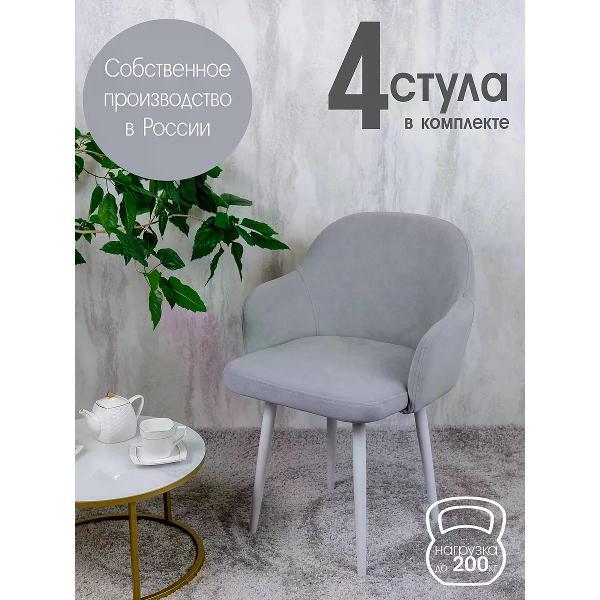 Изображение товара Стул обеденный Русский стул Каир светло-серый (комплект 4 шт.)