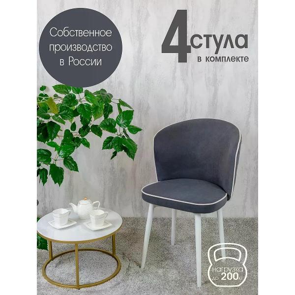 Изображение товара Стул обеденный Русский стул Граф темно-серый (комплект 4 шт.)