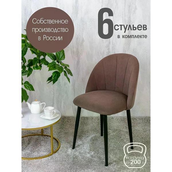 Изображение товара Стул обеденный Русский стул Лотос шоколадный (комплект 6 шт.)