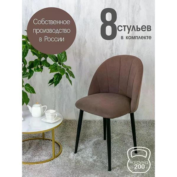 Изображение товара Стул обеденный Русский стул Лотос шоколадный (комплект 8 шт.)