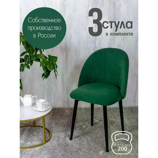 Изображение товара Стул обеденный Русский стул Лотос зеленый (комплект 3 шт.)