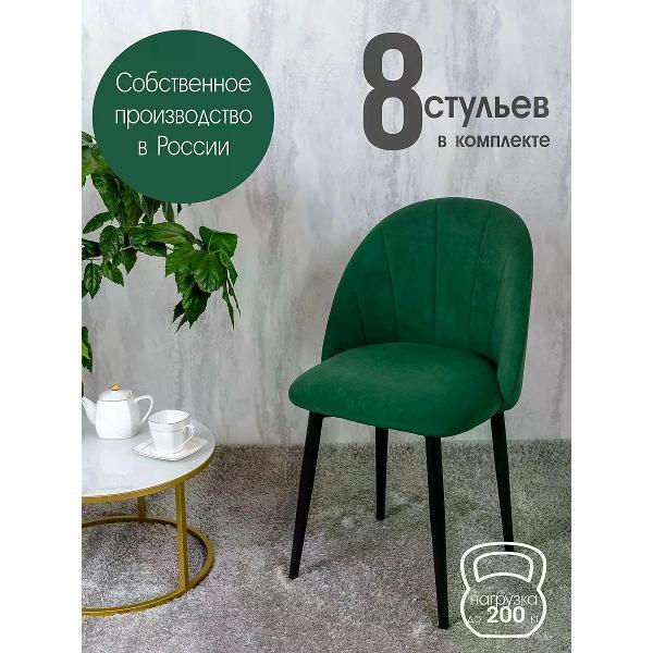 Изображение товара Стул обеденный Русский стул Лотос зеленый (комплект 8 шт.)