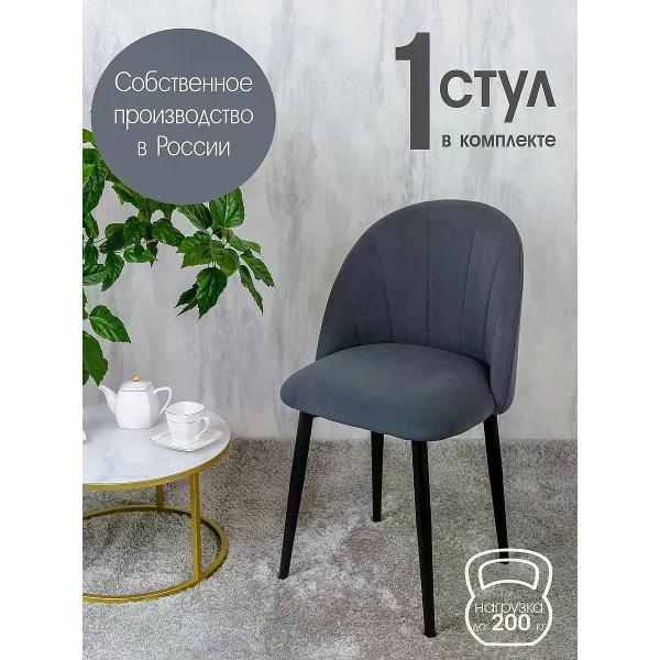 Изображение товара Стул обеденный Русский стул Лотос темно-серый 1 шт.