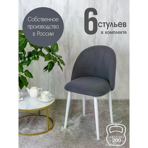 Изображение товара Стул обеденный Русский стул Лотос темно-серый (комплект 6 шт.)