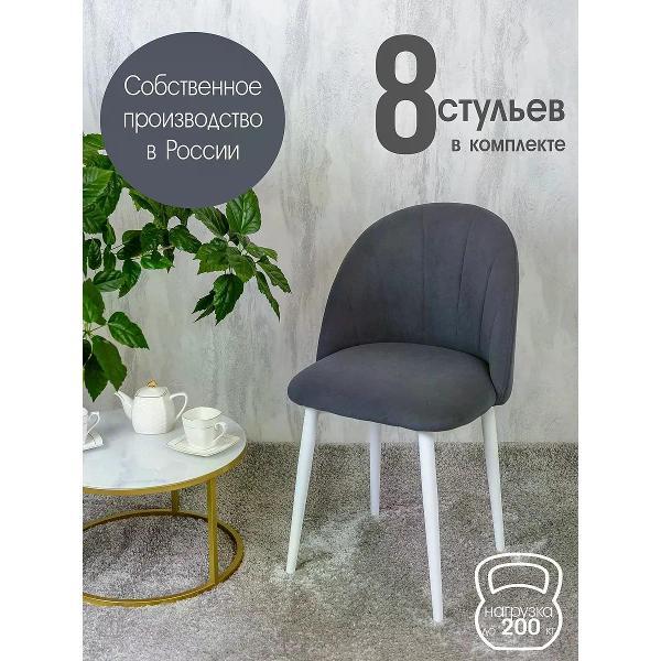 Изображение товара Стул обеденный Русский стул Лотос темно-серый (комплект 8 шт.)