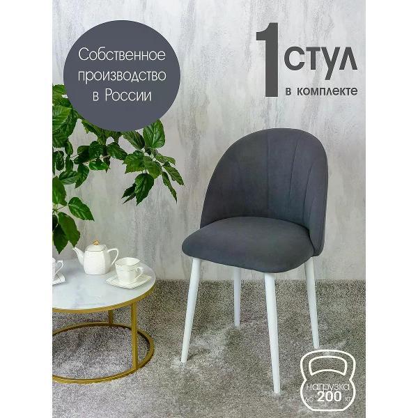 Изображение товара Стул обеденный Русский стул Лотос темно-серый 1 шт.