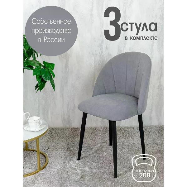 Изображение товара Стул обеденный Русский стул Лотос серый (комплект 3 шт.)