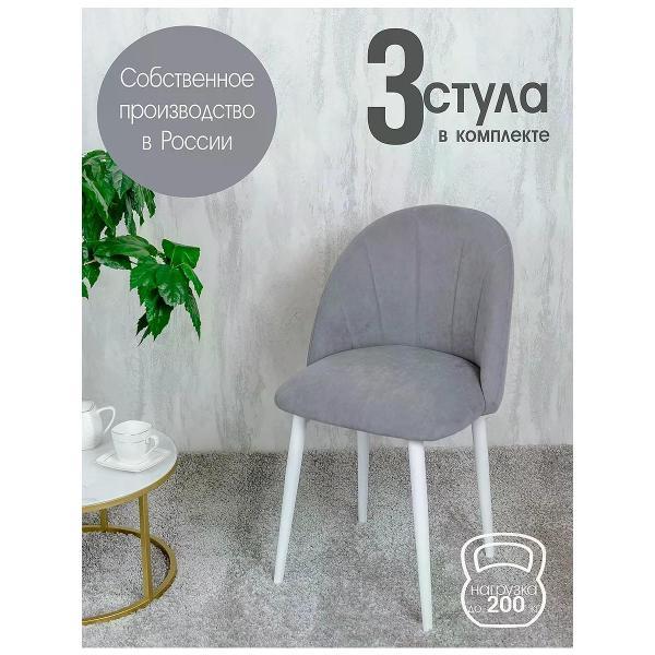 Изображение товара Стул обеденный Русский стул Лотос серый (комплект 3 шт.)