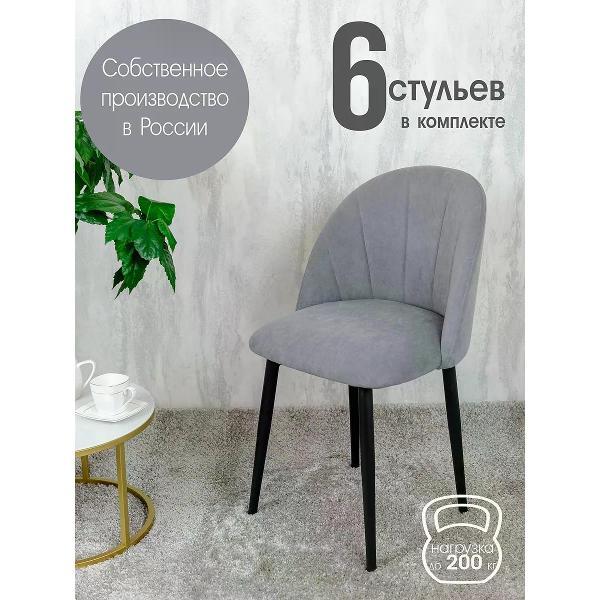 Изображение товара Стул обеденный Русский стул Лотос серый (комплект 6 шт.)