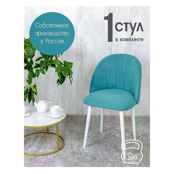 Изображение товара Стул обеденный Русский стул Лотос мятный 1 шт.