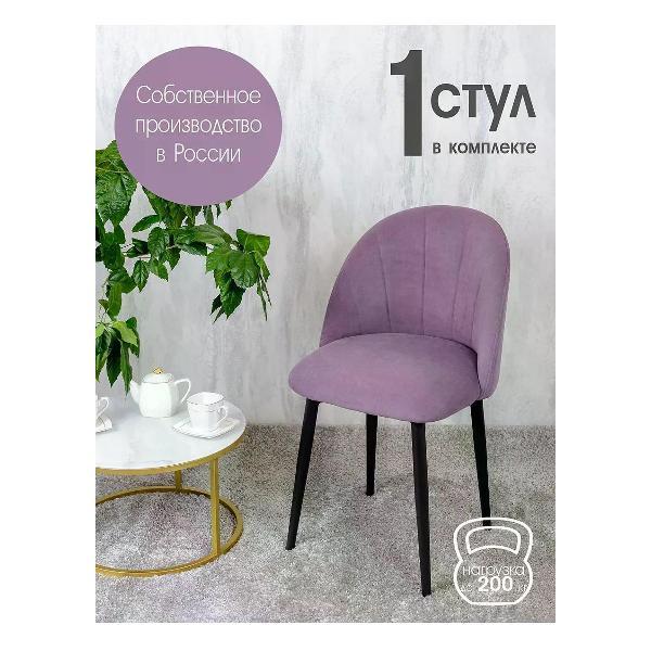 Изображение товара Стул обеденный Русский стул Лотос фиолетовый 1 шт.