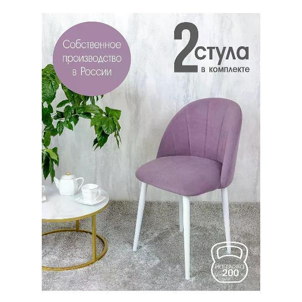 Изображение товара Стул обеденный Русский стул Лотос фиолетовый (комплект 2 шт.)