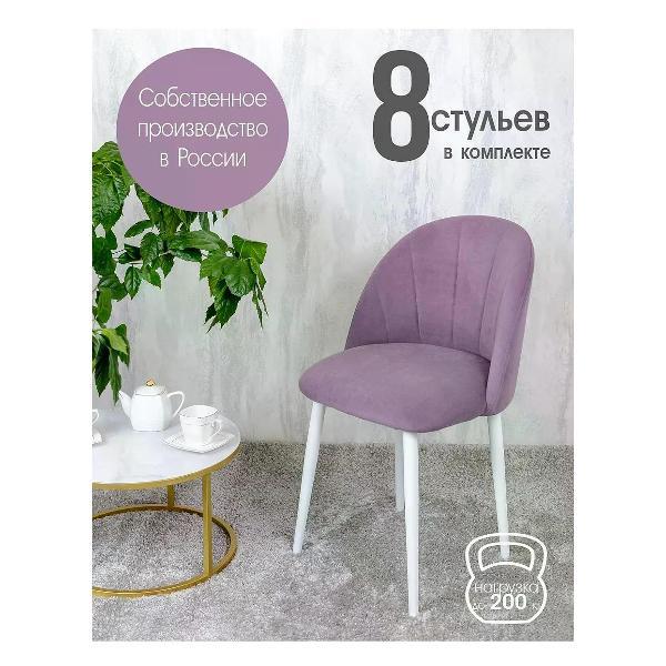 Изображение товара Стул обеденный Русский стул Лотос фиолетовый (комплект 8 шт.)