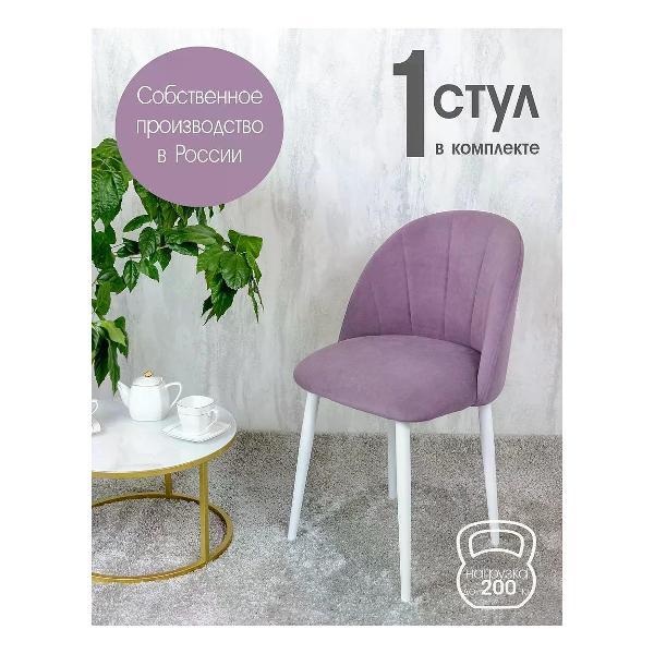 Изображение товара Стул обеденный Русский стул Лотос фиолетовый 1 шт.