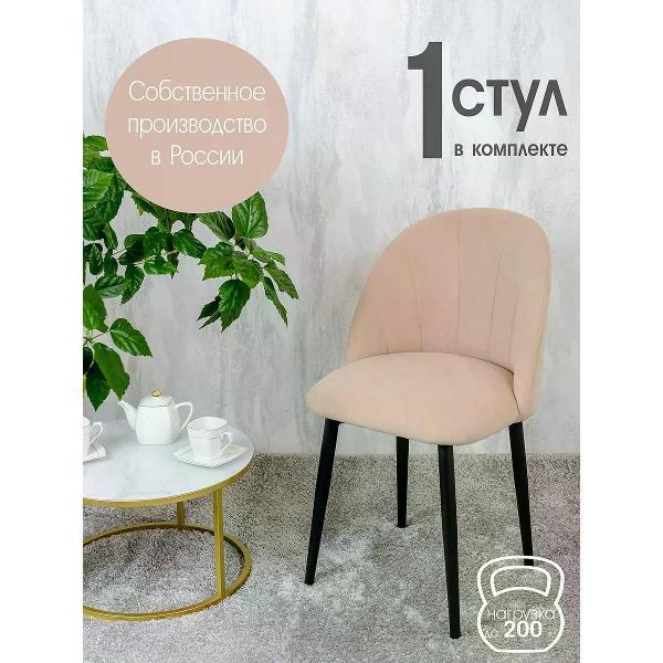 Изображение товара Стул обеденный Русский стул Лотос Песочный 1 шт.