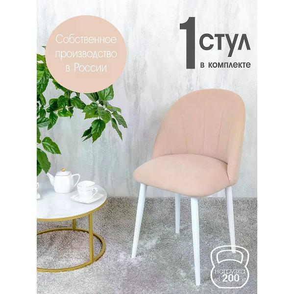 Изображение товара Стул обеденный Русский стул Лотос Песочный 1 шт.