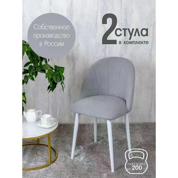 Изображение товара Стул обеденный Русский стул Лотос светло-серый (комплект 2 шт.)