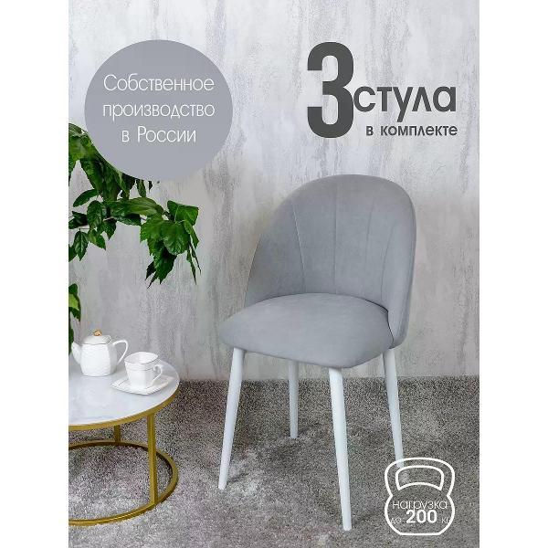 Изображение товара Стул обеденный Русский стул Лотос светло-серый (комплект 3 шт.)