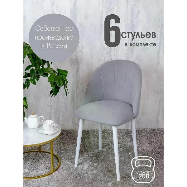 Изображение товара Стул обеденный Русский стул Лотос светло-серый (комплект 6 шт.)