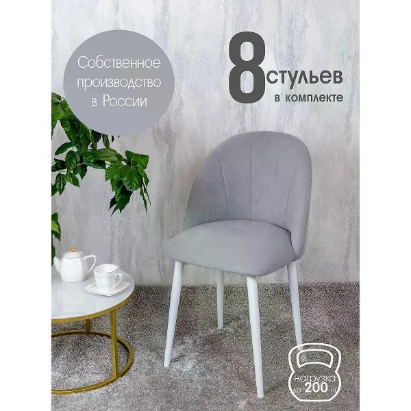 Изображение товара Стул обеденный Русский стул Лотос светло-серый (комплект 8 шт.) Изображение товара Стул обеденный Русский стул Лотос светло-серый (комплект 8 шт.)