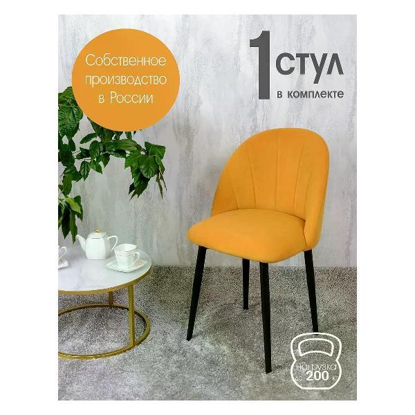 Изображение товара Стул обеденный Русский стул Лотос желтый 1 шт.