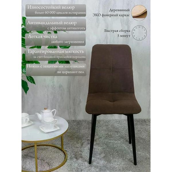 Изображение товара Стул обеденный Русский стул Евро