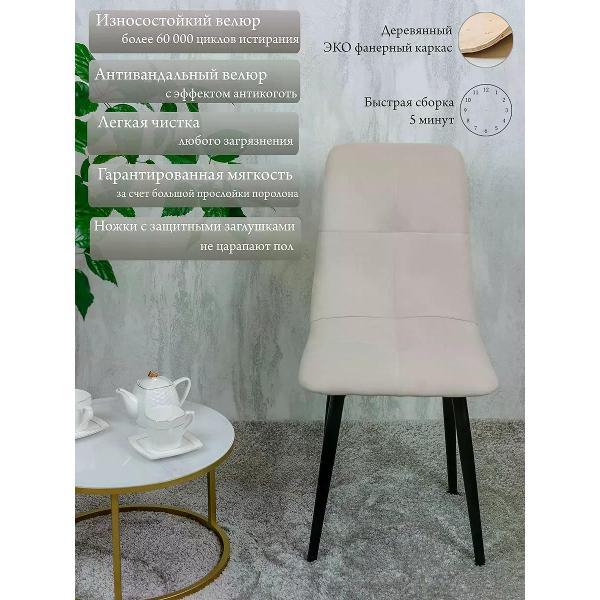 Изображение товара Стул обеденный Русский стул Евро