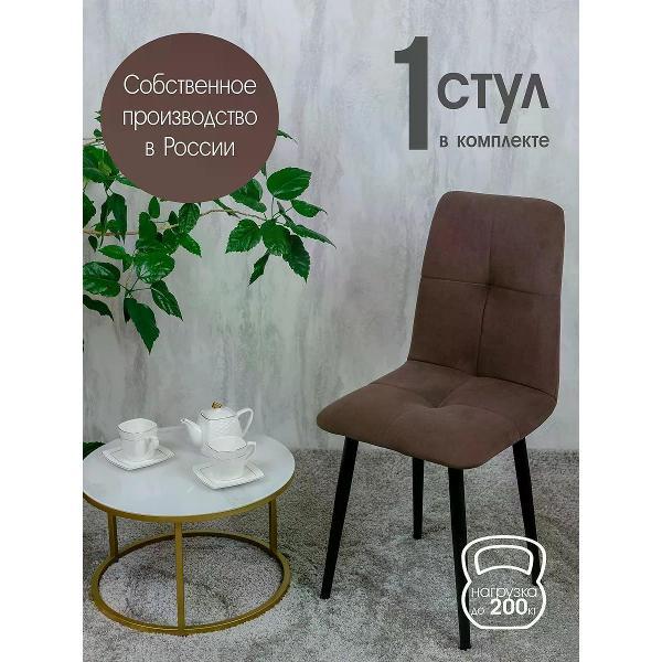 Изображение товара Стул обеденный Русский стул Евро шоколадный 1 шт. Изображение товара Стул обеденный Русский стул Евро шоколадный 1 шт.