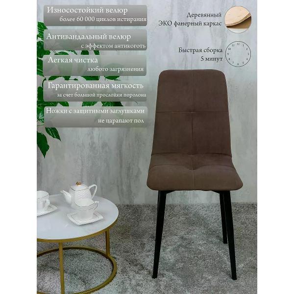 Изображение товара Стул обеденный Русский стул Евро