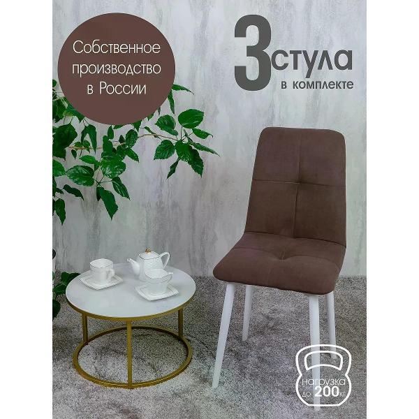 Изображение товара Стул обеденный Русский стул Евро шоколадный (комплект 3 шт.)