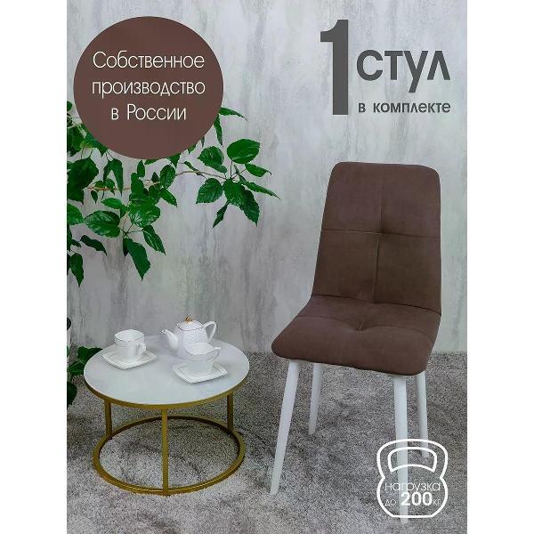 Изображение товара Стул обеденный Русский стул Евро шоколадный 1 шт.