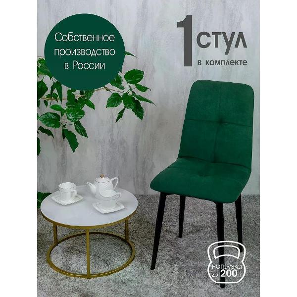 Изображение товара Стул обеденный Русский стул Евро зеленый 1 шт.