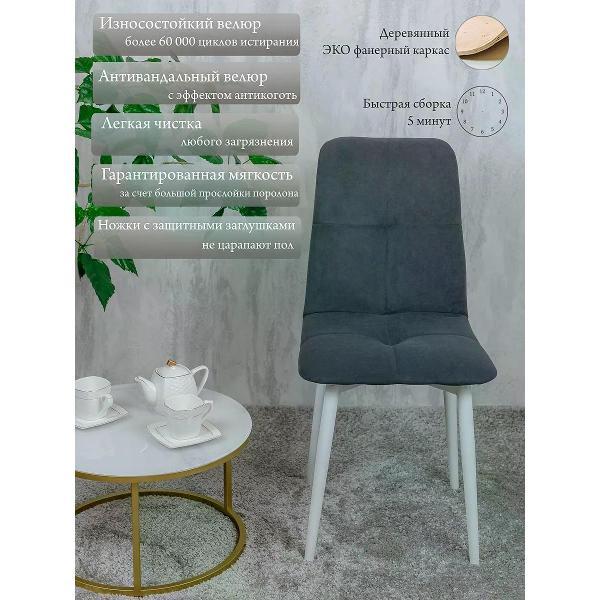 Изображение товара Стул обеденный Русский стул Евро