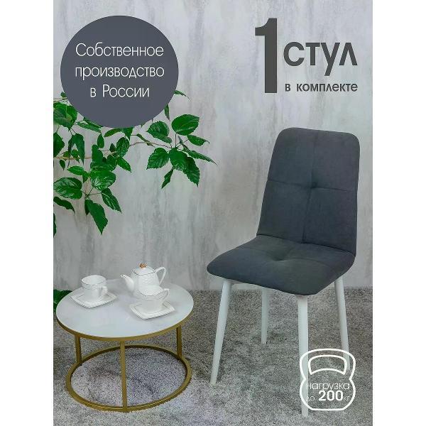 Изображение товара Стул обеденный Русский стул Евро темно-серый 1 шт.